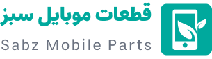 قطعات موبایل سبز
